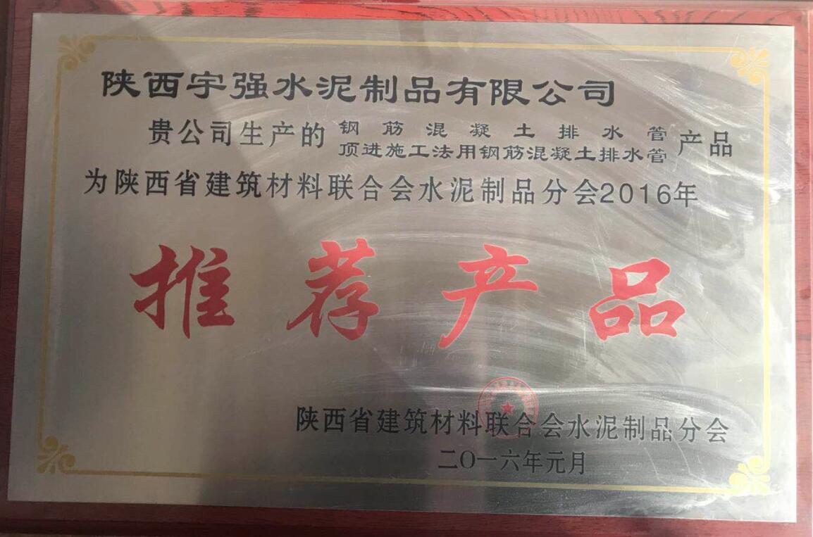 推薦產(chǎn)品